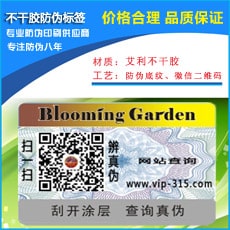 不干胶91视频一区二区标签
