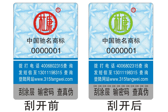 白酒类91视频一区二区码标签怎么定制,减少假酒害人事件发生