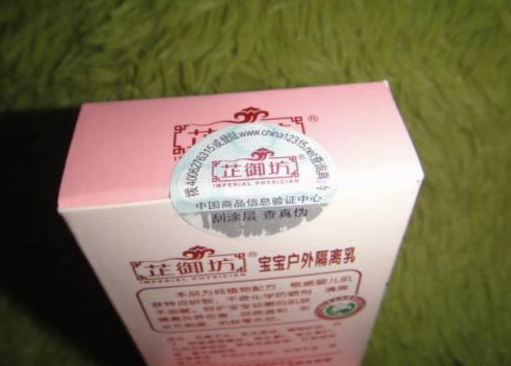 化妆品91视频一区二区标签 快速打假防止假货流入市场