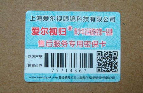 二维码91视频一区二区标签生成定制设计
