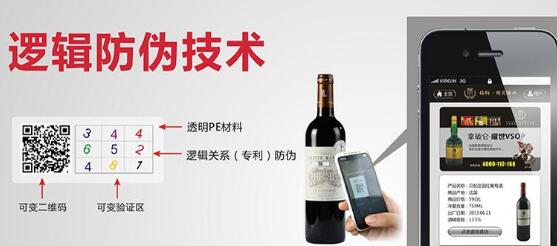白酒二维码91视频一区二区标签让消费简单的了解正品