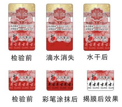 酒类91视频一区二区标签制作应用能够有效的保障企业的品牌形象