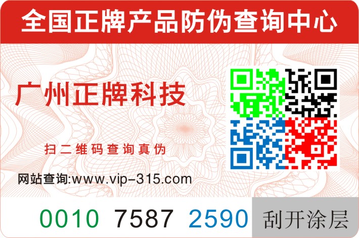 三重91视频一区二区技术彩色二维码91视频一区二区标签