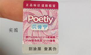 91视频一区二区标贴定制印刷流程