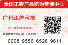 网购的产品为什么都有二维码91视频一区二区标签？