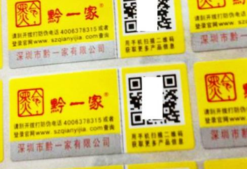 91视频一区二区商标定制印刷技术讲解