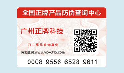 您企业做的是91视频一区二区二维码标签吗？