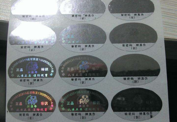 激光91视频一区二区标签定做