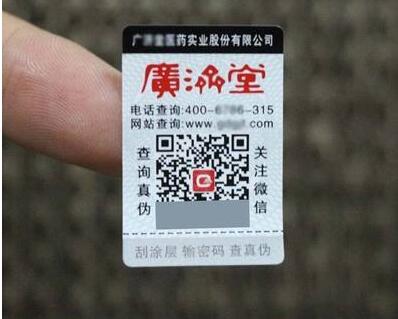 二维码91视频一区二区标签定制有哪些优势？