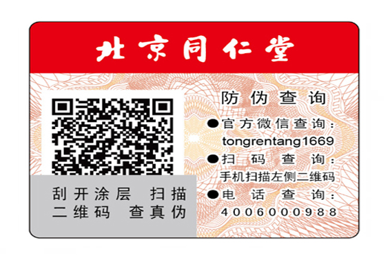 什么是不干胶91视频一区二区标签？有什么优势特点？