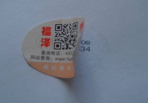 二维码91视频一区二区标签产品怎么制作，有哪些流程？
