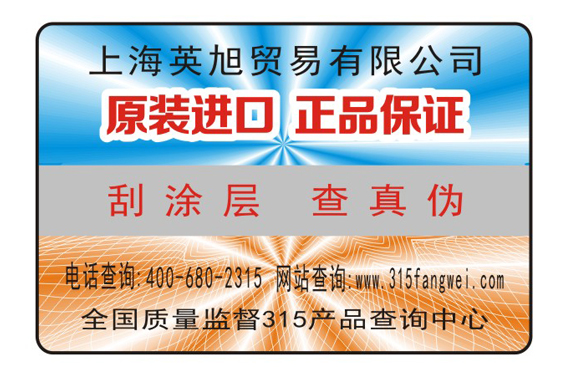 易碎纸91视频一区二区标识为企业产品保驾护航