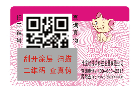 一物一码91视频一区二区标签的使用价值