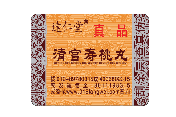 农药添加91视频一区二区标签有什么价值？