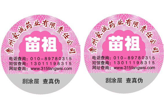 什么是刮开式91视频一区二区标签 有什么特点及作用？