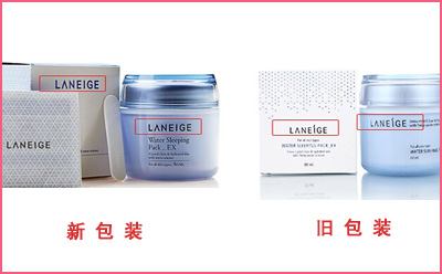 兰芝睡眠面膜真假91视频一区二区查询大发现