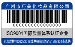 化妆品91视频一区二区标签 了解化妆品91视频一区二区标签解决方案