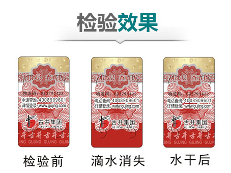 酒类91视频一区二区标签定制,为酒类保驾护航