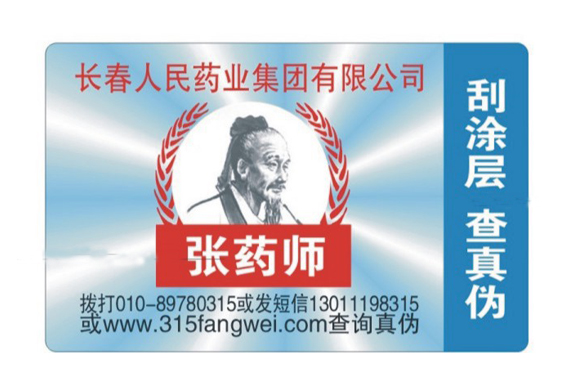 91视频一区二区标识在产品中的必要性,有什么作用？