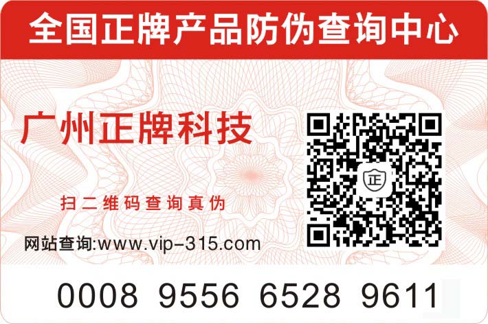二维码91视频一区二区标签有效增强品牌信赖度