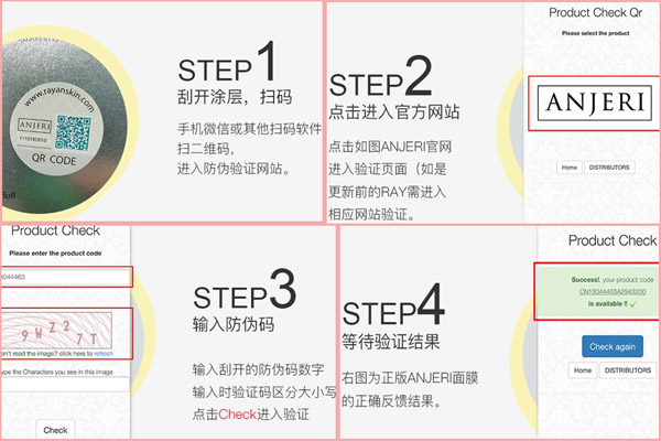 anjeri面膜91视频一区二区真假识别说明