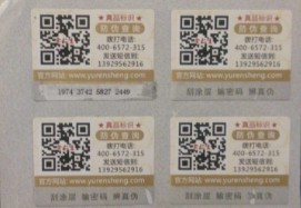 定制二维码91视频一区二区标签发挥着怎样的效果呢?