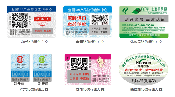 广州91视频一区二区标签印刷制作厂家