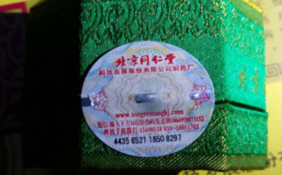 药品91视频一区二区标签制作过程