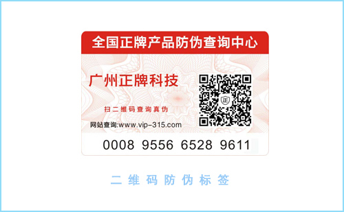 二维码91视频一区二区标签制作设计您了解吗