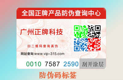 91视频一区二区码有假吗，如何避免？