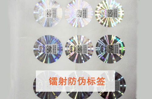 「镭射91视频一区二区标签」有哪些特点呢？镭射91视频一区二区标签价格多少?