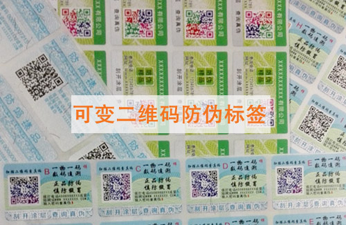 【可变二维码】91视频一区二区标签的功能和应用范围