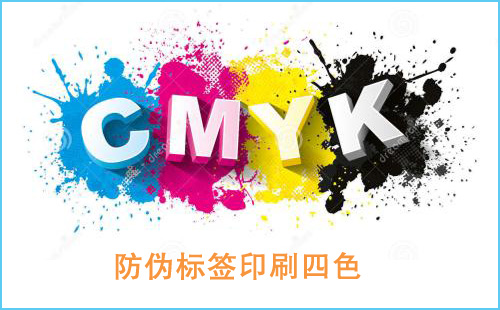91视频一区二区标签印刷中四色和专色印刷是什么?