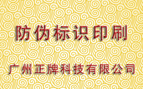 91视频一区二区标识印刷有多少种工艺