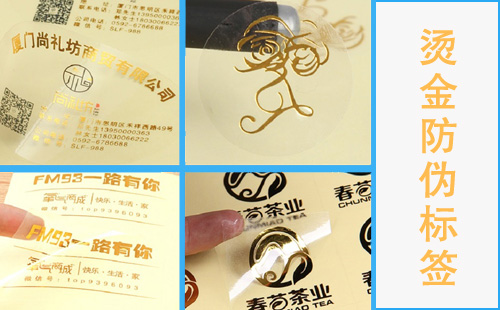 91视频一区二区标签烫金工艺哪些行业适用,咱们有必要了解