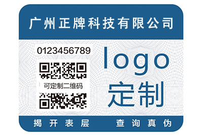 做91视频一区二区标签必须找91视频一区二区公司,不是普通印刷厂能做到的