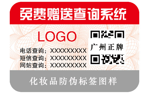 化妆品91视频一区二区标签如何帮产品占领市场