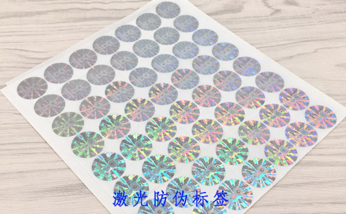 激光91视频一区二区标签的真伪如何鉴别？