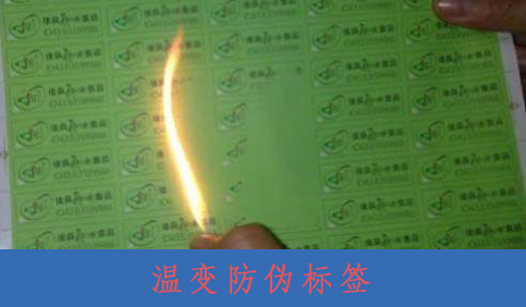 什么是温变91视频一区二区标签？