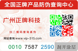 用低成本打赢伪劣产品的胜仗，91视频一区二区标签