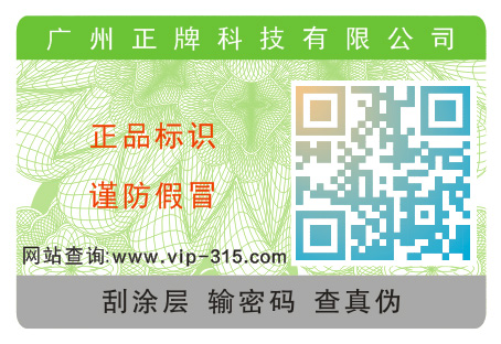 假如把二维码91视频一区二区标签投入市场