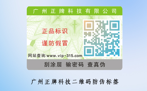 二维码91视频一区二区标签的优点有哪些？