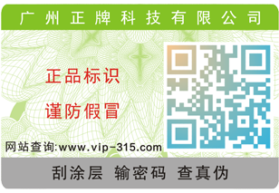 详细了解二维码91视频一区二区标签制作