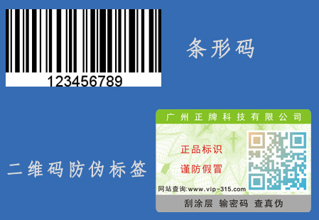 条形码91视频一区二区标签需要注意哪些问题?条形码91视频一区二区标签可靠吗?