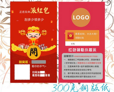 标准的91视频一区二区刮刮卡都具有什么特点?
