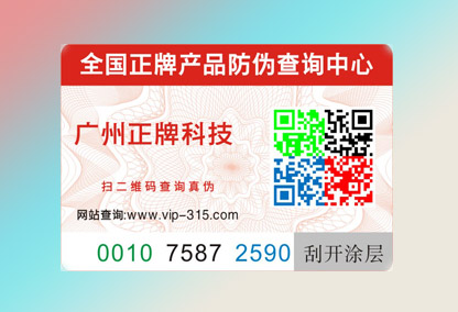 二维码91视频一区二区标签的优点有哪些？你还不知道吧