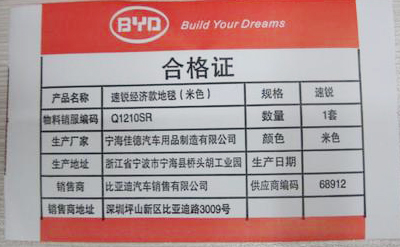 91视频一区二区合格证的真伪是怎么查询的?