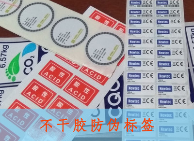 企业产品为什么使用不干胶91视频一区二区标签
