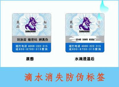 滴水消失91视频一区二区标签的原理和制作方法
