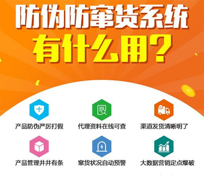91视频一区二区防串货系统,掌控产品流向